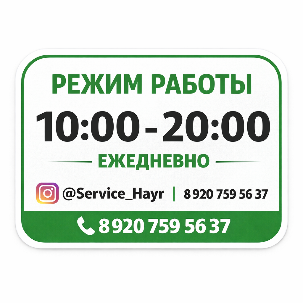 разбился экран? уронили в воду? плохо слышно вас или собеседника? забы