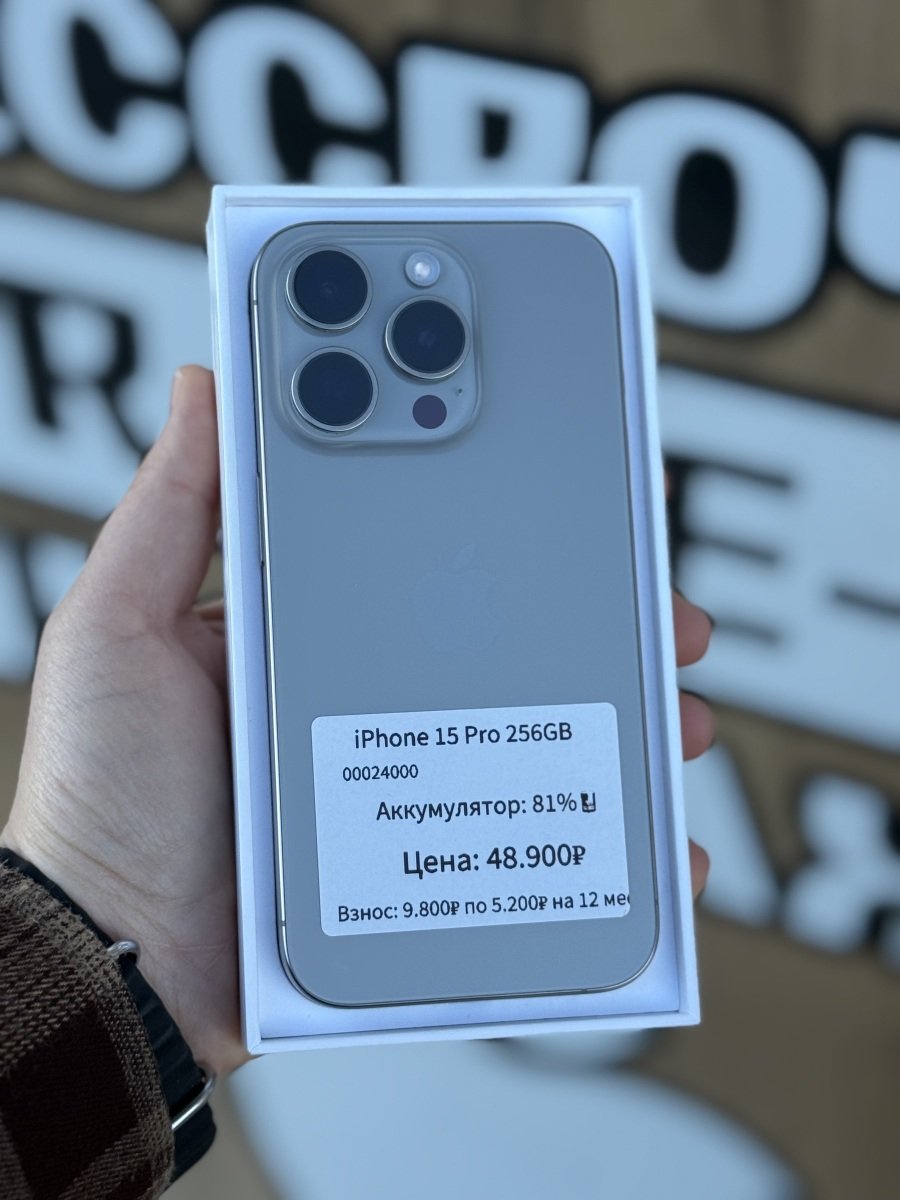 iPhone 15 Pro 256GB Natural