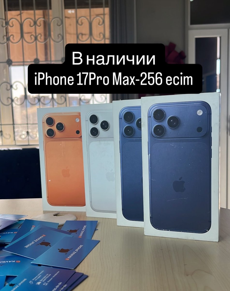📱 iPhone 17 Pro Max 256GB — все цвета, eSIM / физическая SIM