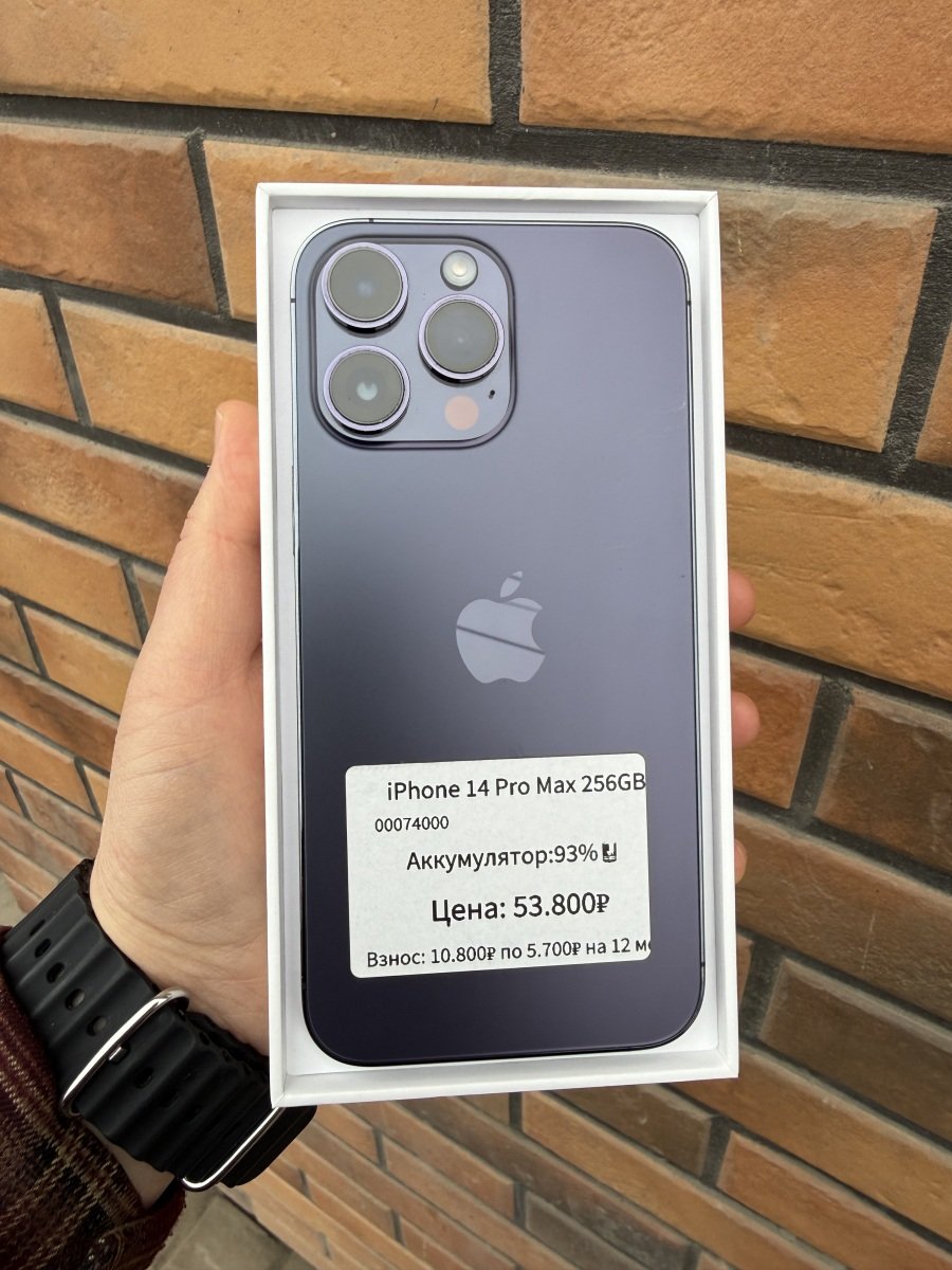iPhone 14 Pro Max 256GB