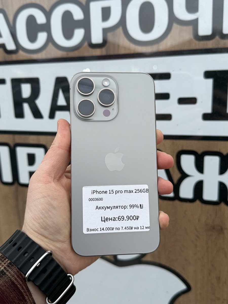 iPhone 15 Pro Max 256GB Natural