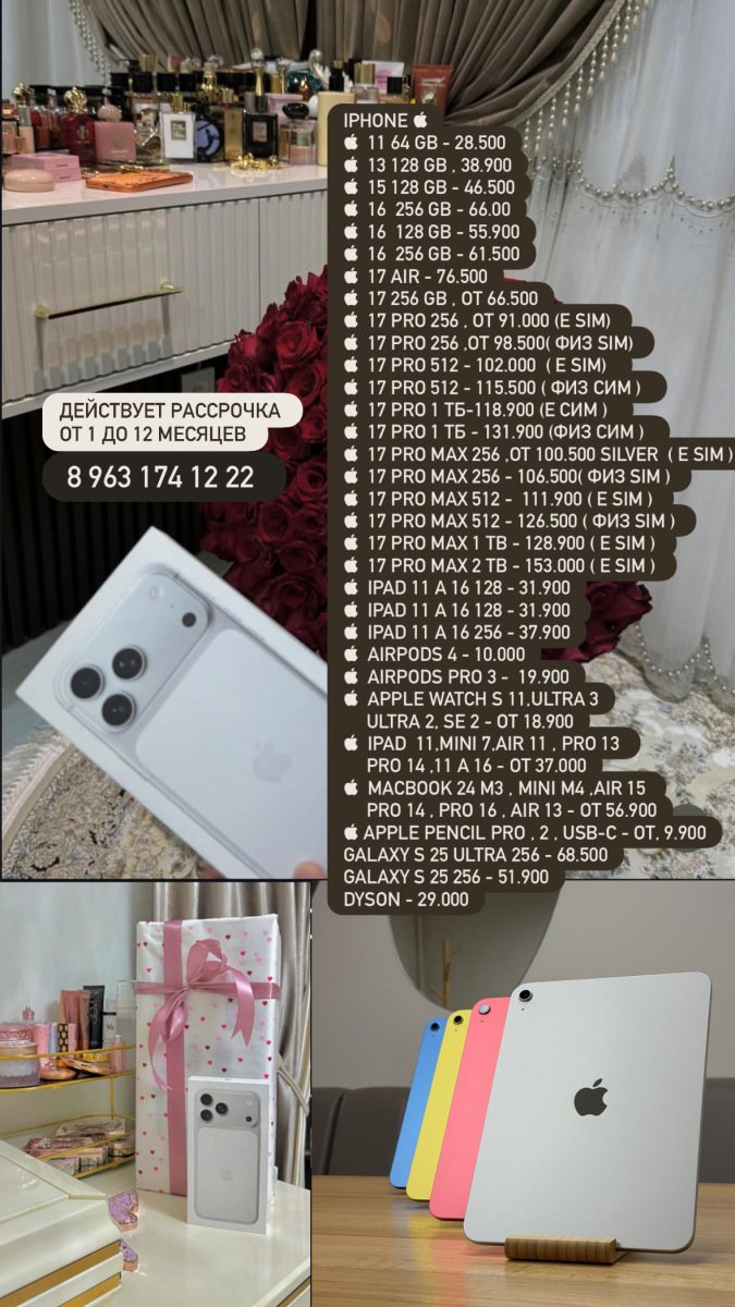 Любая техника Apple, Samsung , Xiaomi , Dyson