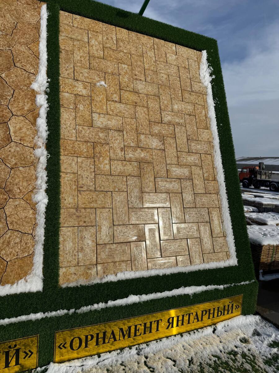 Тратуарная плитка