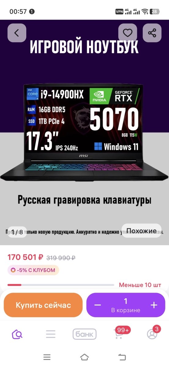 Ноутбук с самым мощным процессором в мире