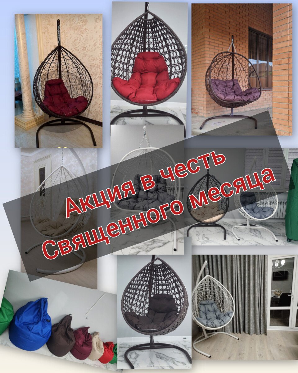 Самые качественные кресла-коконы