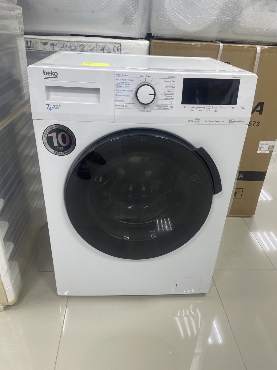Beko 7kg сушка 4kg