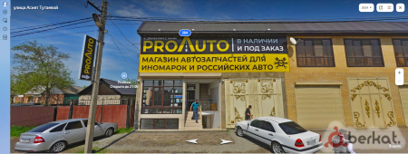 Автозапчасти для иномарок PROAUTO.