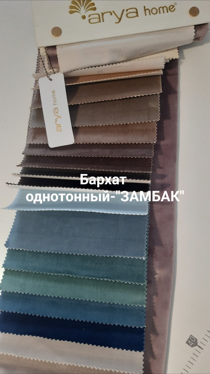 Ткани на штор  и покрывал