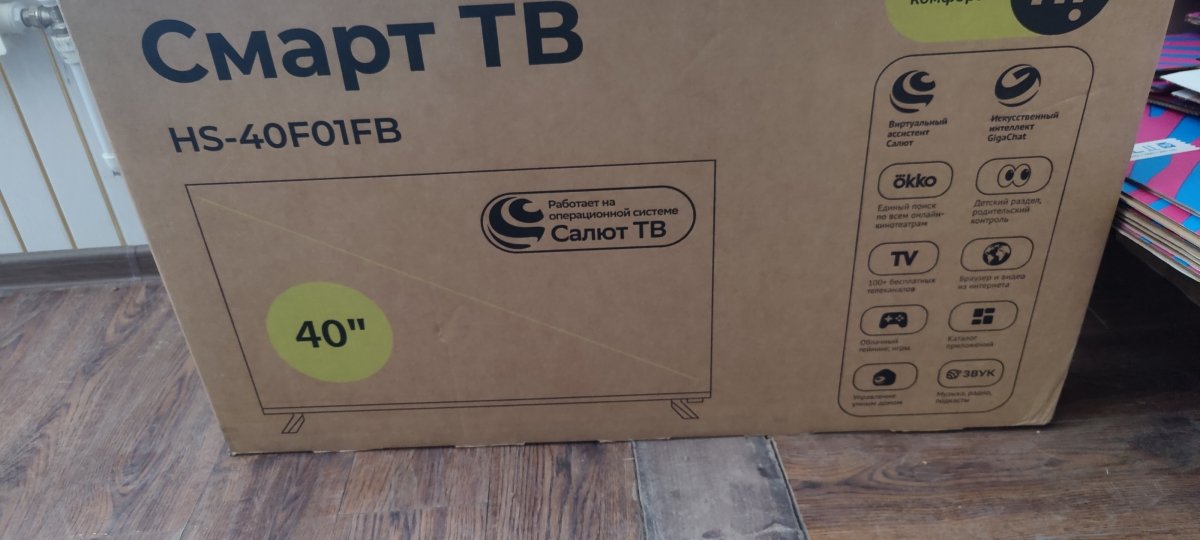 Телевизор 101 см и 127 см