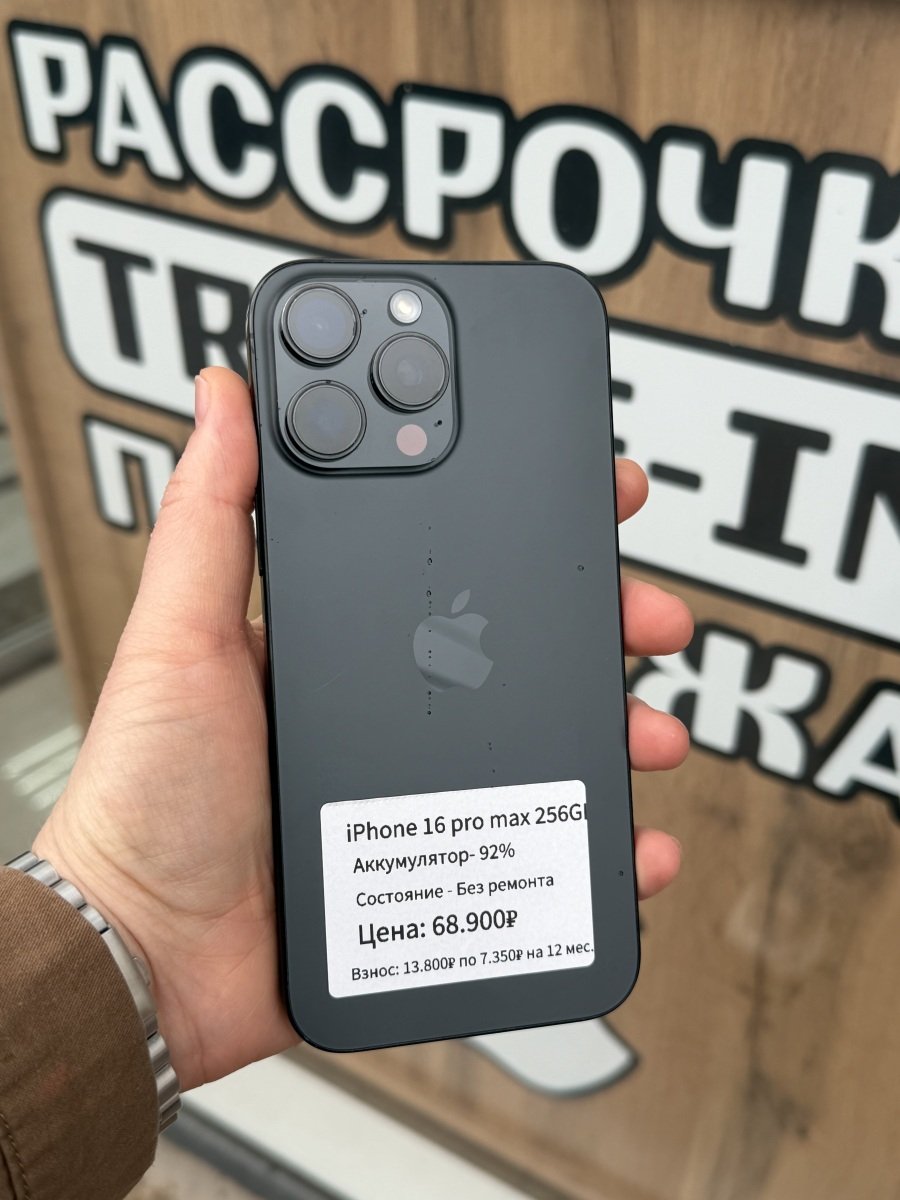 iPhone 16 Pro Max 256Gb