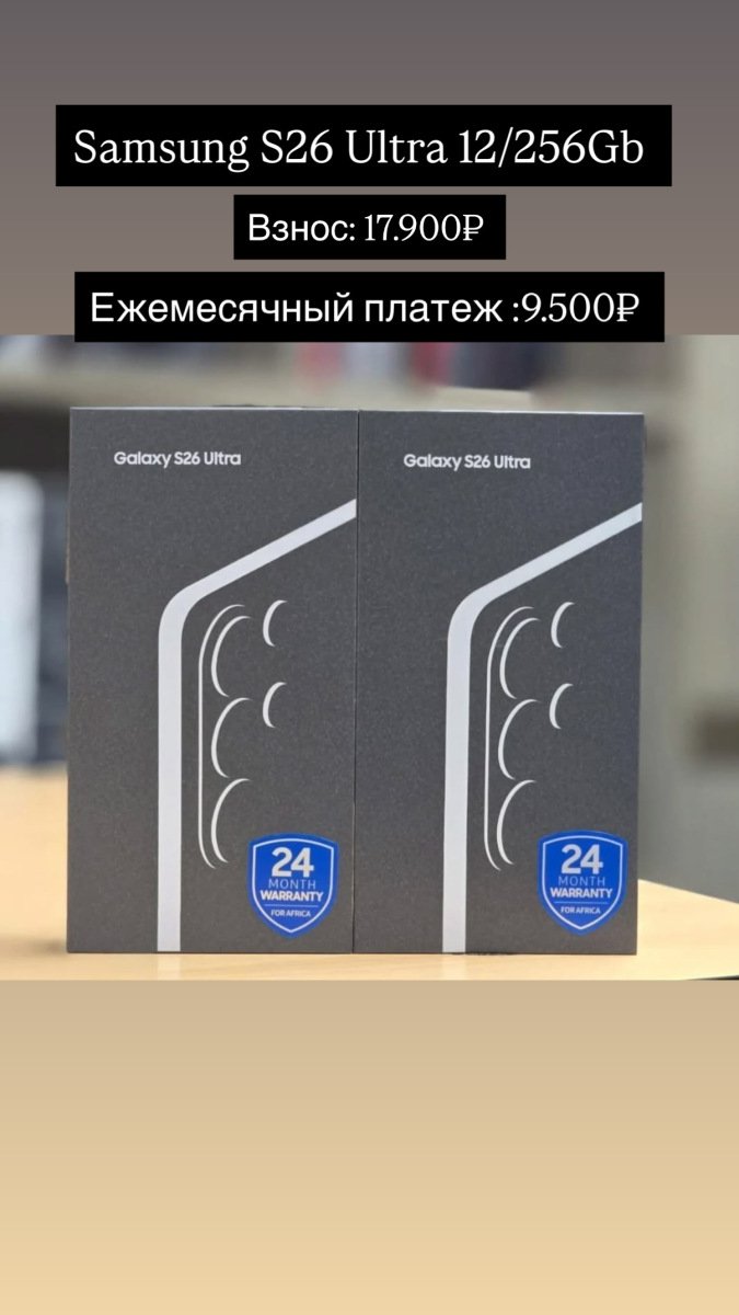 Samsung S26 Ultra 12/256Gb