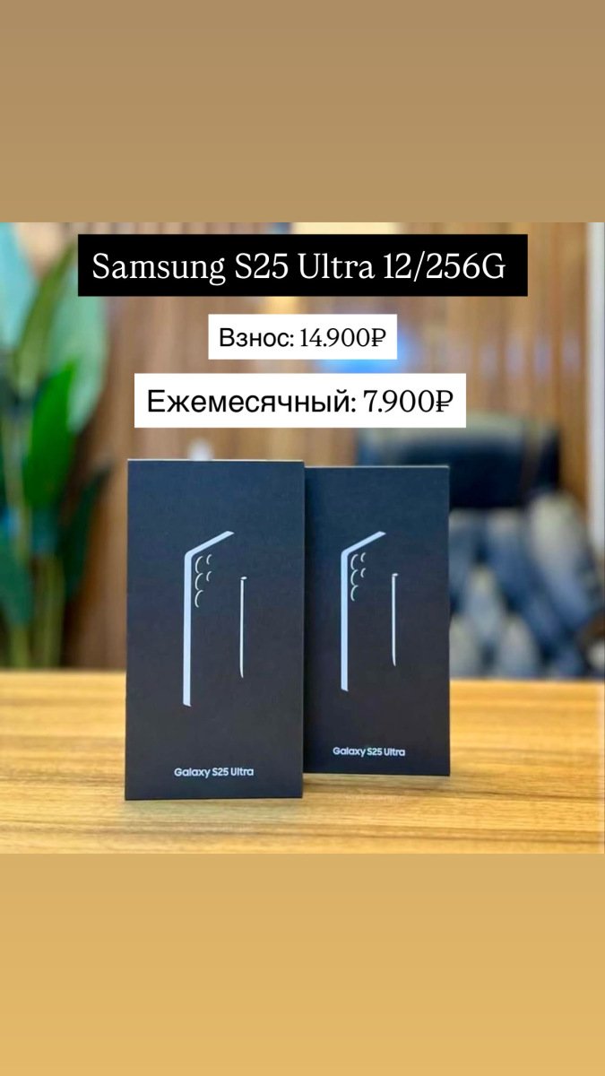 Samsung S25 Ultra 12/256Gb