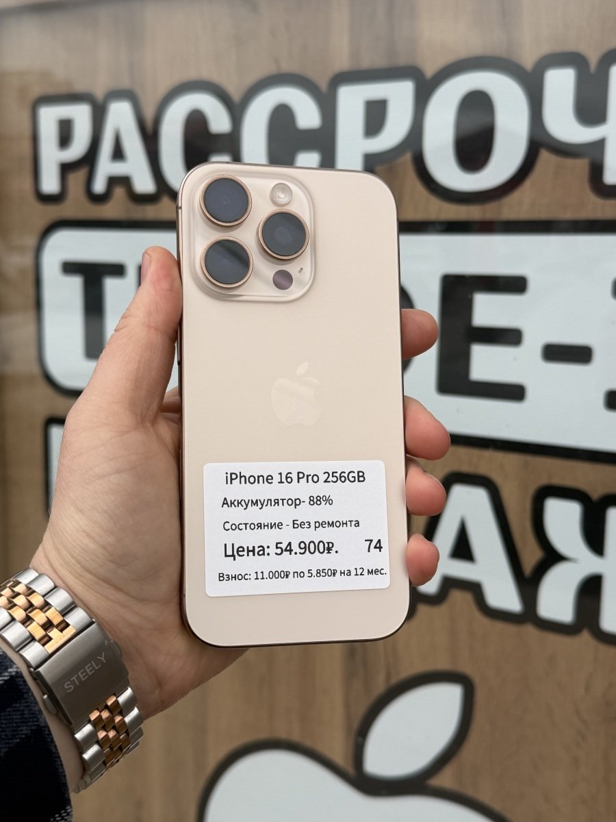 Phone 16 Pro 256Gb Desert🏜️