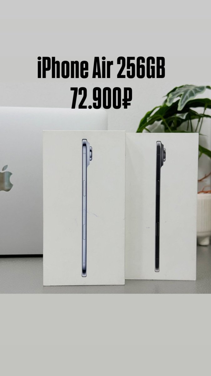 iPhone Air 256Gb 🍏