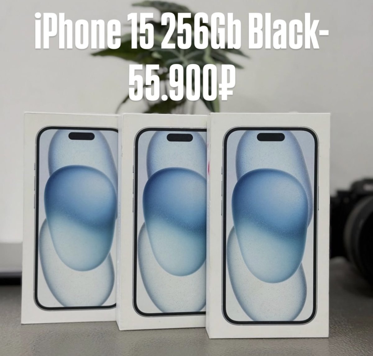 iPhone 15 256Gb 🍏