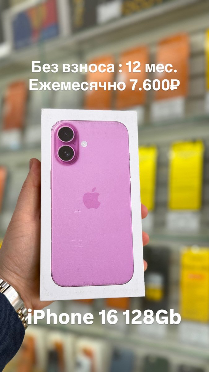 iPhone 16 128Gb Pink  🍏Новый