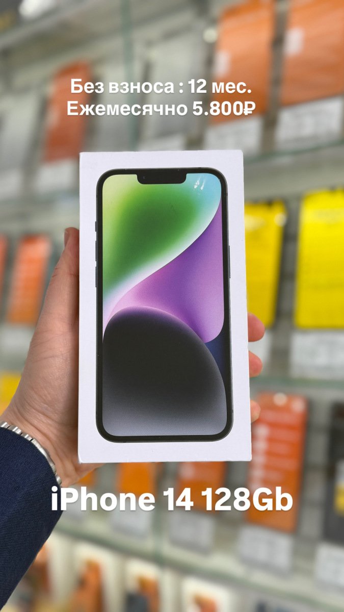 iPhone 14 128Gb Black 🍏Новый