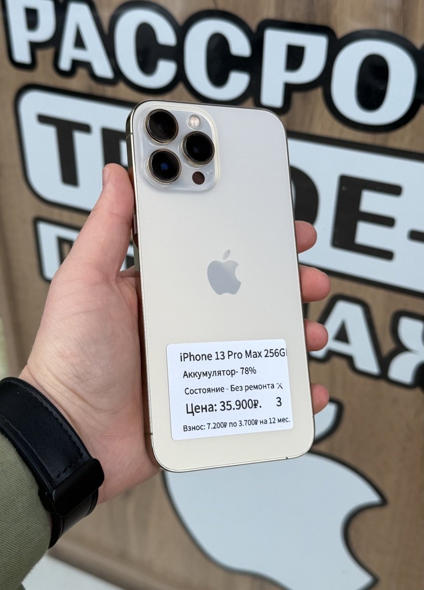 iPhone 13 Pro Max 256Gb 🍏