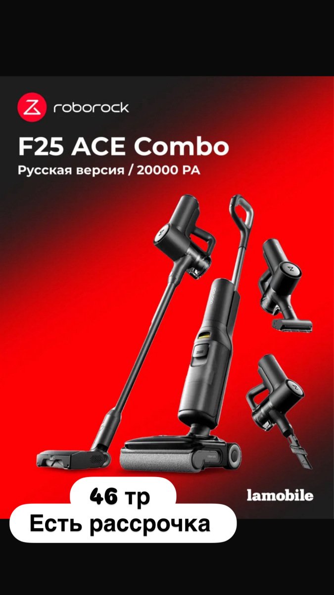 ROBOROCK F25 ACE COMBO
