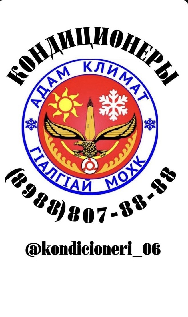 Кондиционеры!