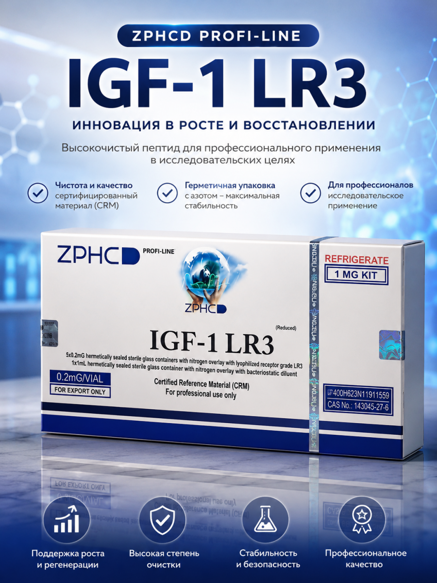 IGF-1 LR3 — мощный пептид нового поколения