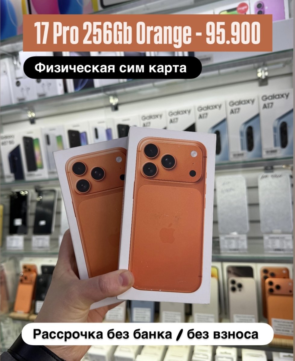 iPhone 17 Pro 256Gb Orange 🍏Новый
