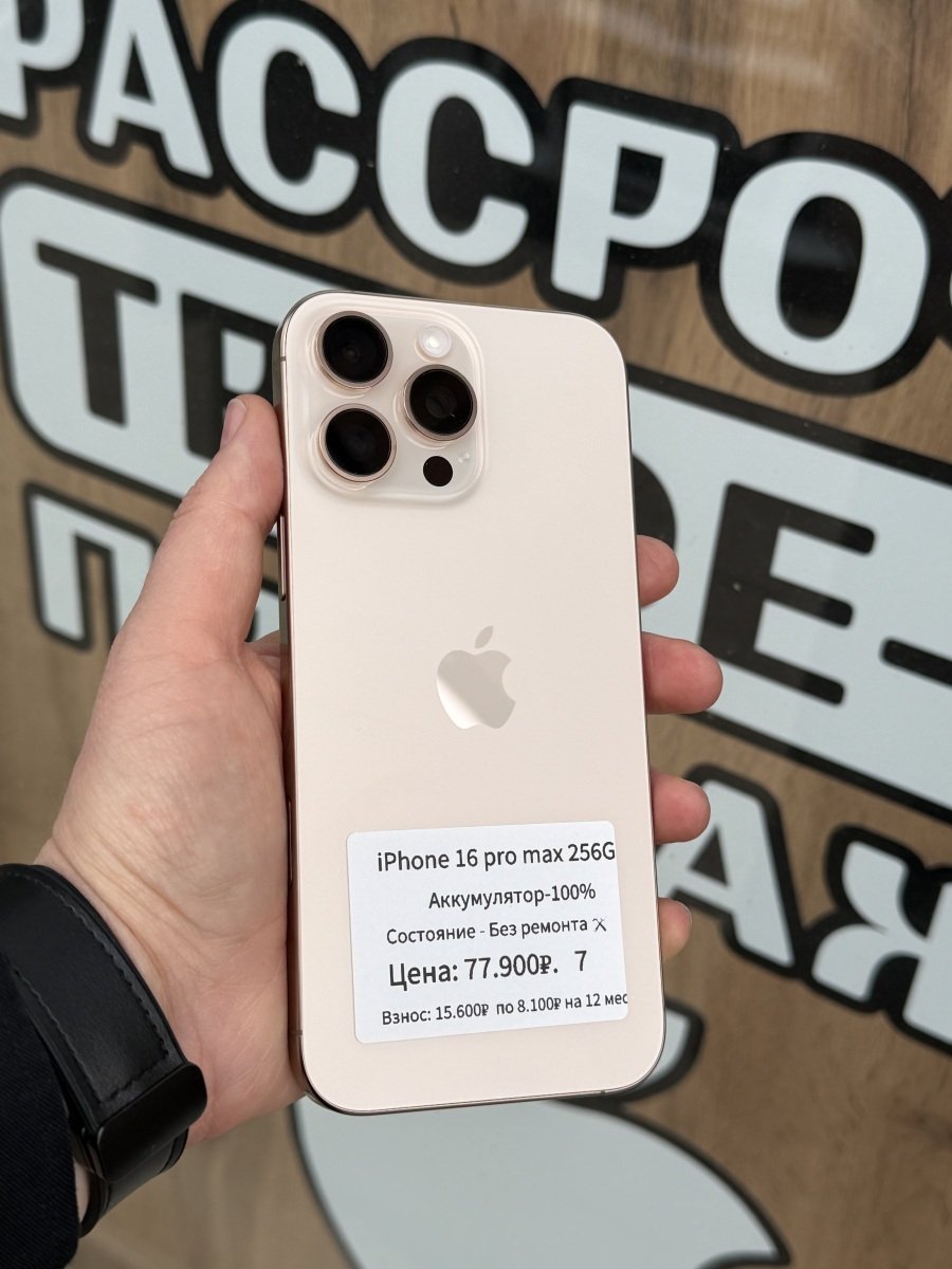 iPhone 16 Pro Max 256Gb Desert 🏜️