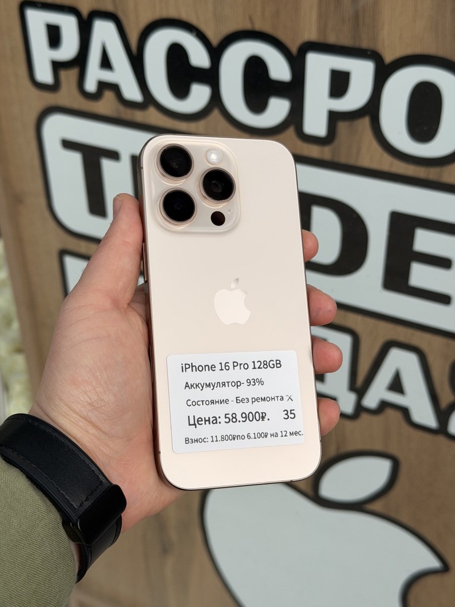 iPhone 16 Pro  256Gb Desert 🏜️