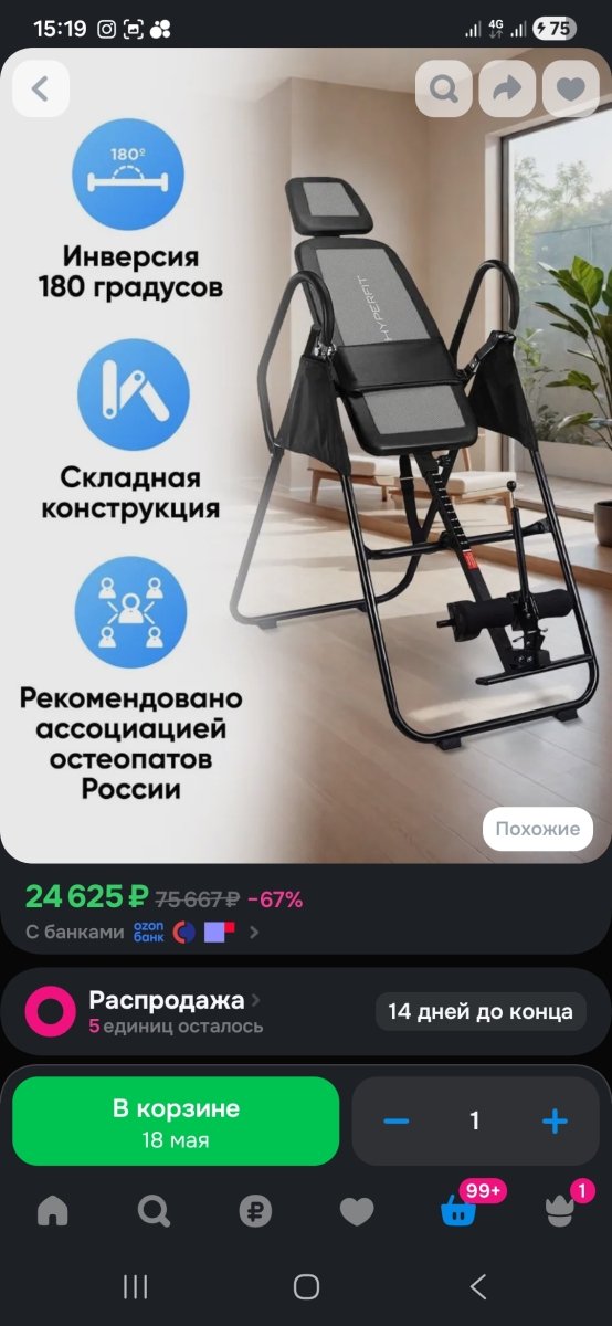 Инверсионный стол