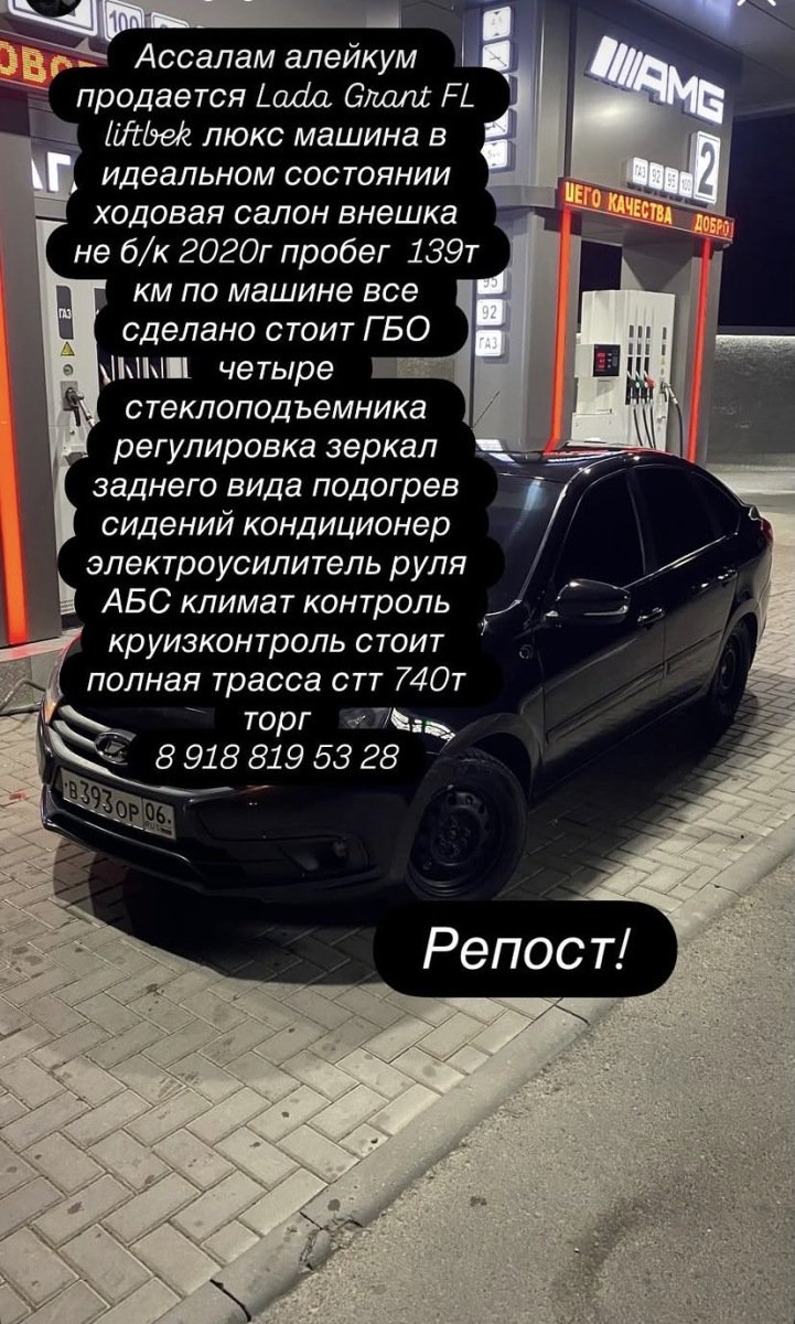 Продаю гранту лифтбек 20г люкс