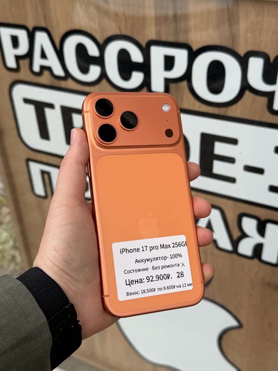 iPhone 17 Pro Max 256Gb Orange 🍏Б/У