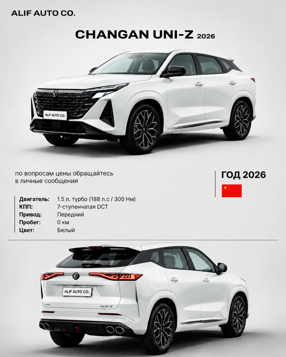 changan uni z