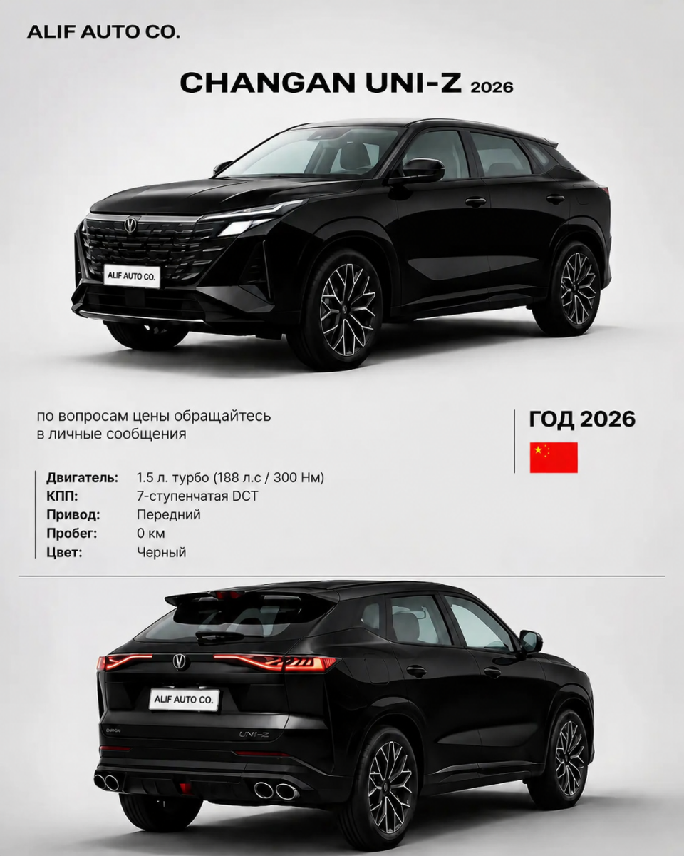 changan uni z