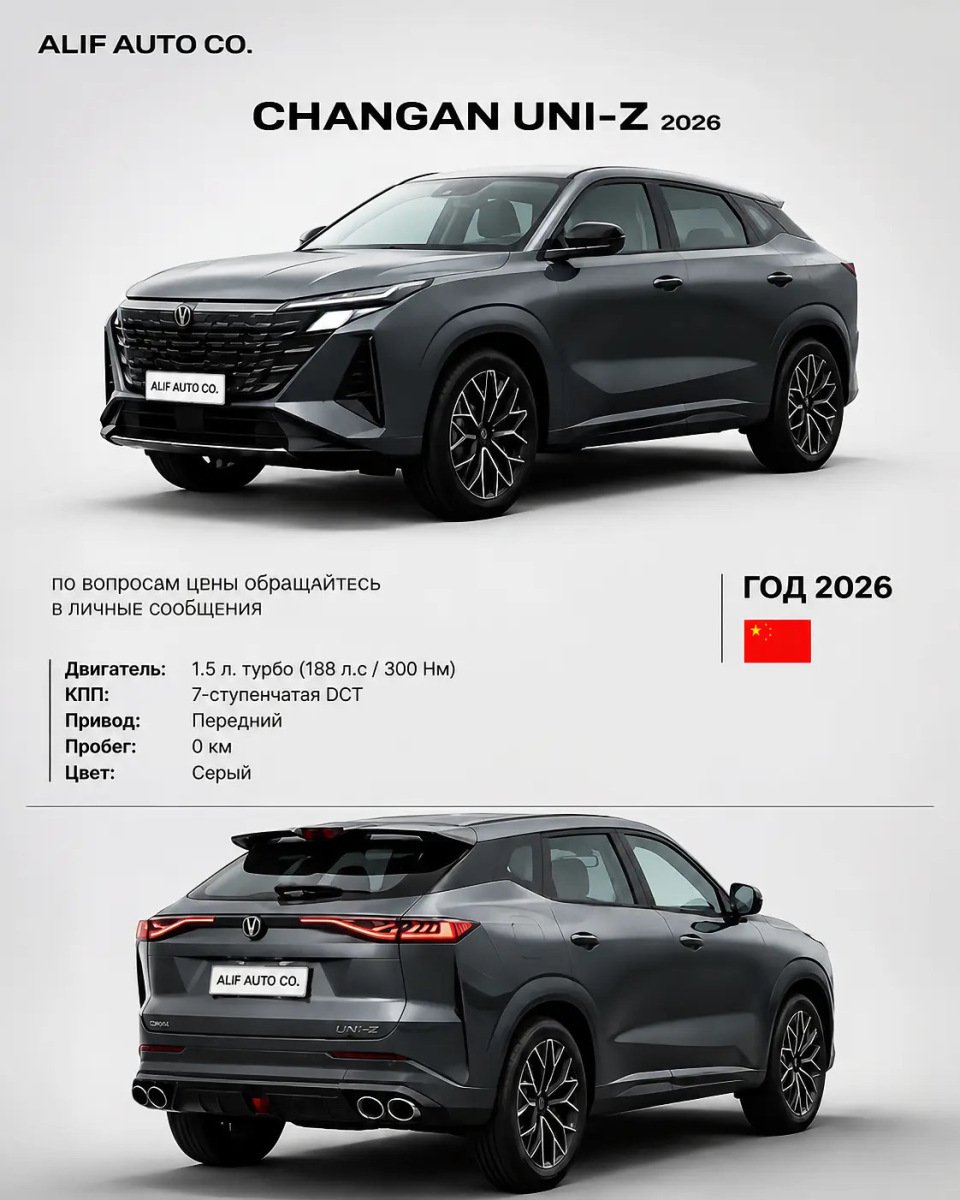 changan uni z