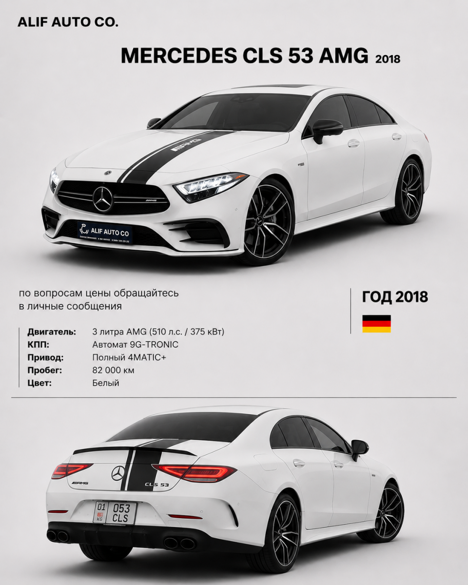 Mercedes-Benz CLS 53 AMG 2018