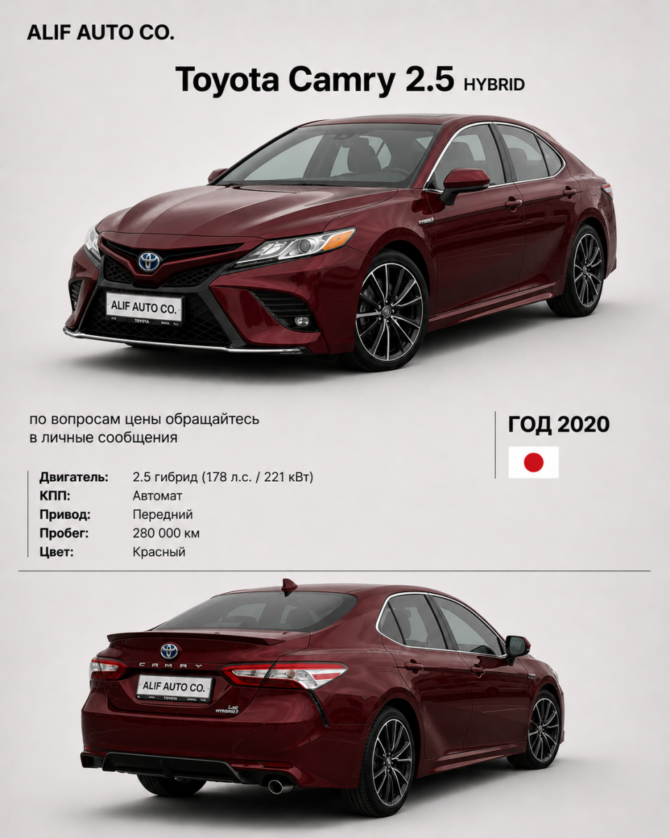 TOYOTA CAMRY 2.5 HYBRID