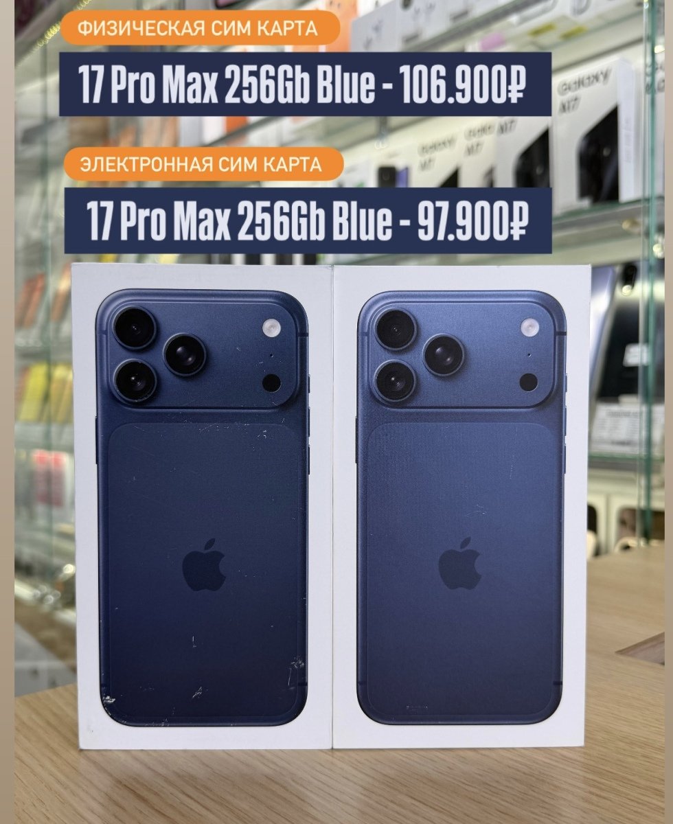 iPhone 17 Pro Max 256Gb Blue 🍏Новый