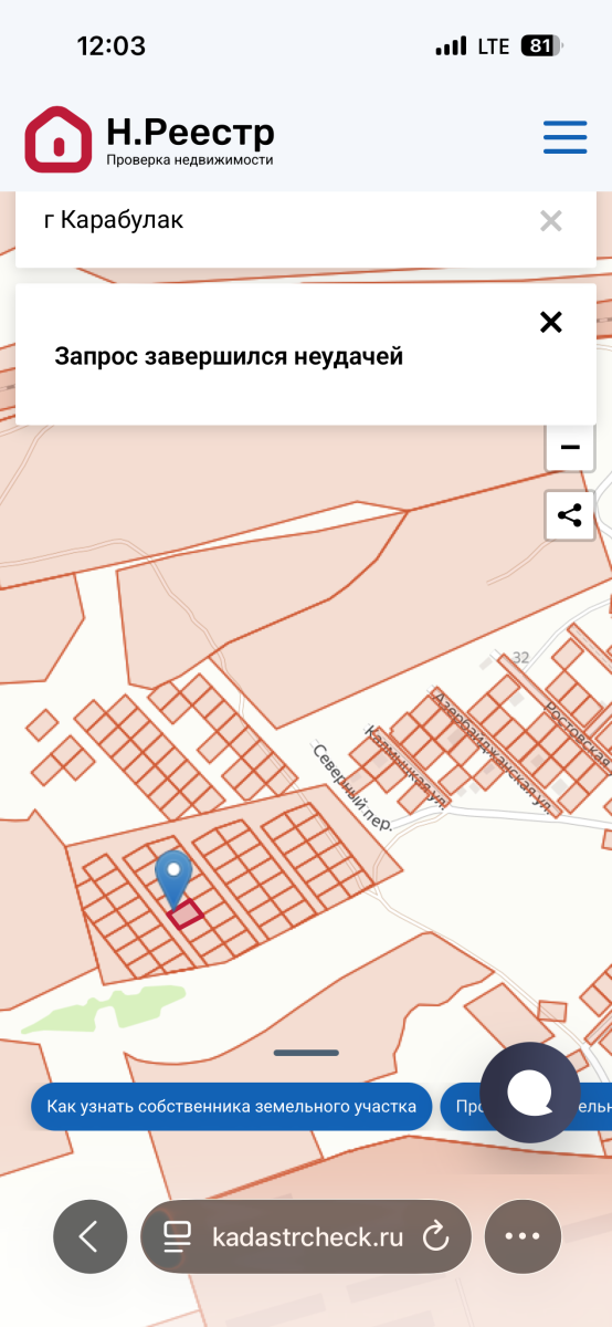 Земельный участок