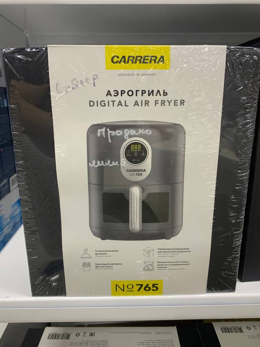 АЭРОГРИЛЬ DIGITAL AIR FRYER