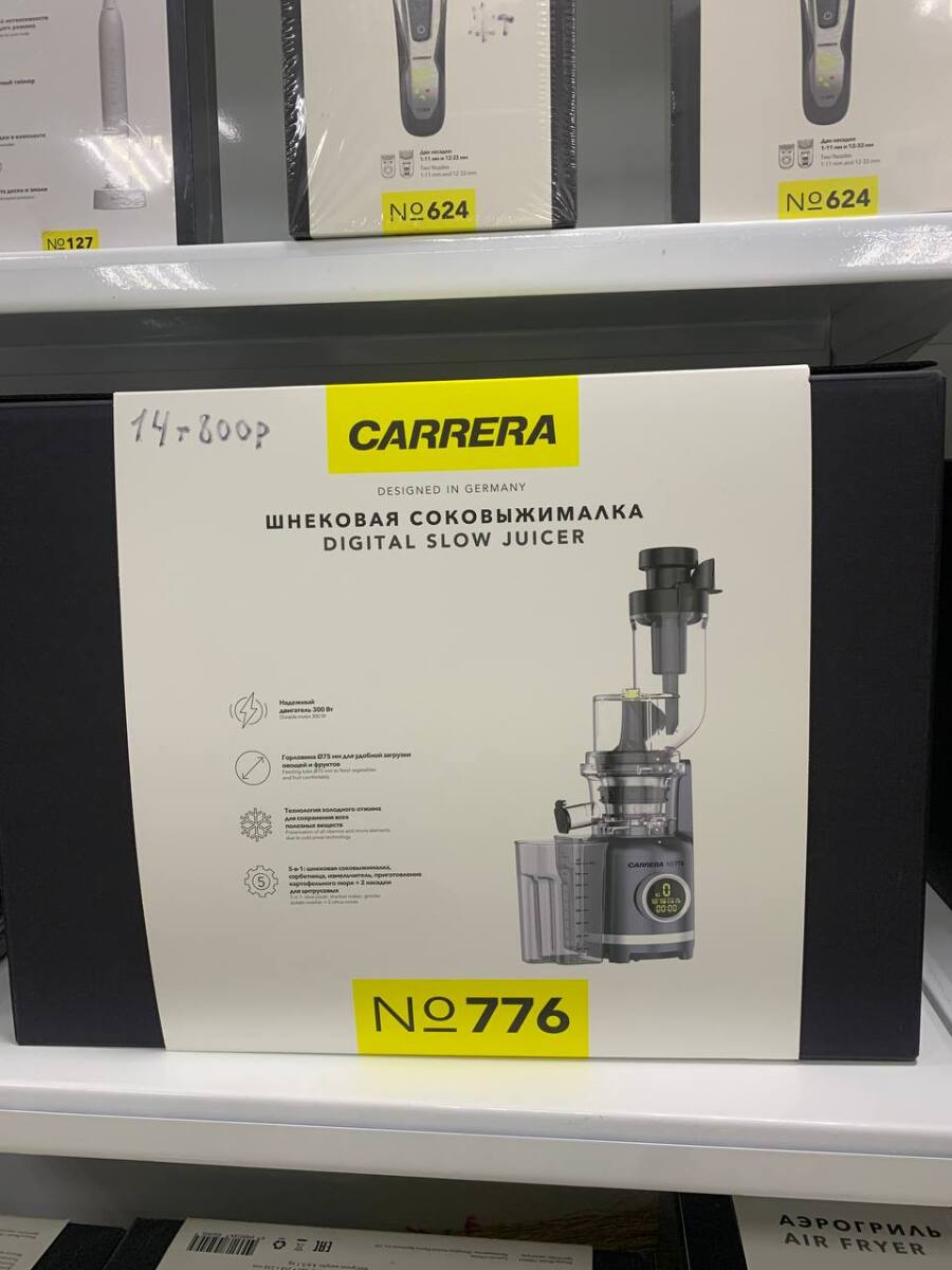 шнековая соковыжималка DIGITAL SLOW JUICER