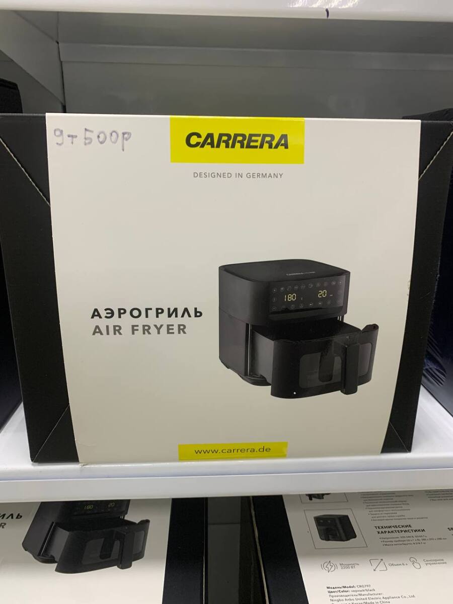АЭРОГРИЛЬ AIR FRYER