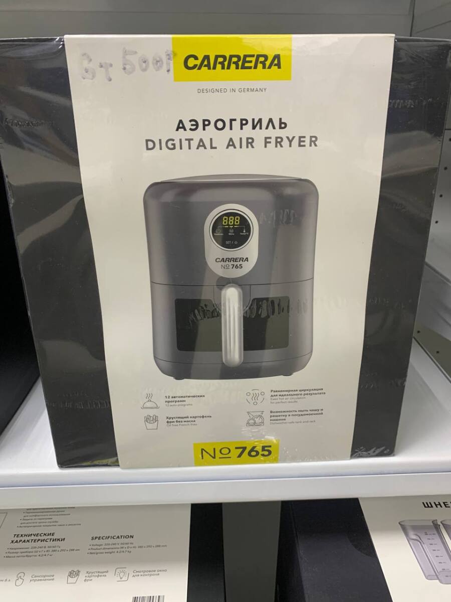 АЭРОГРИЛЬ DIGITAL AIR FRYER