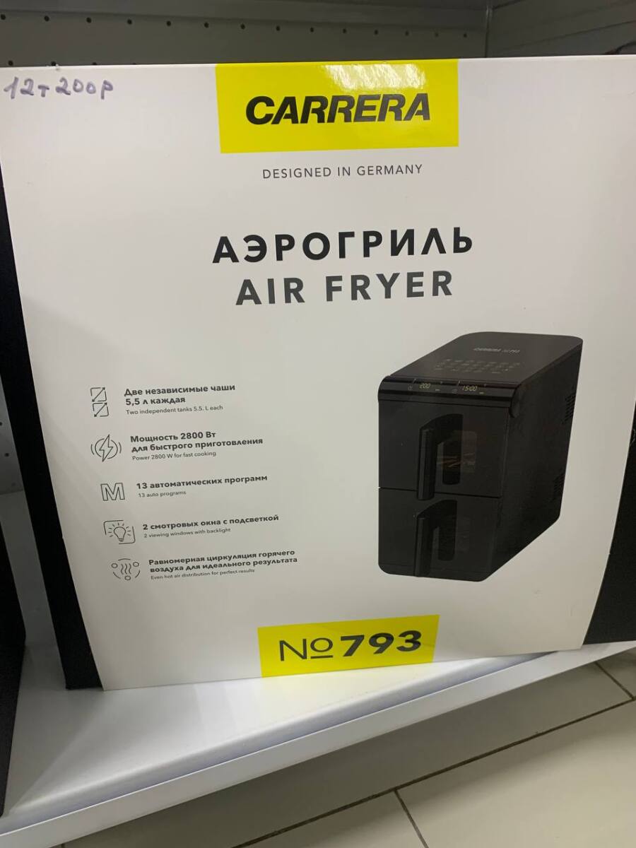 АЭРОГРИЛЬ AIR FRYER