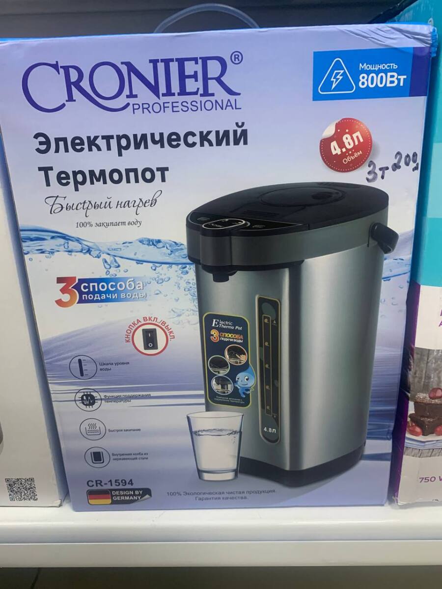 Электрический чайник