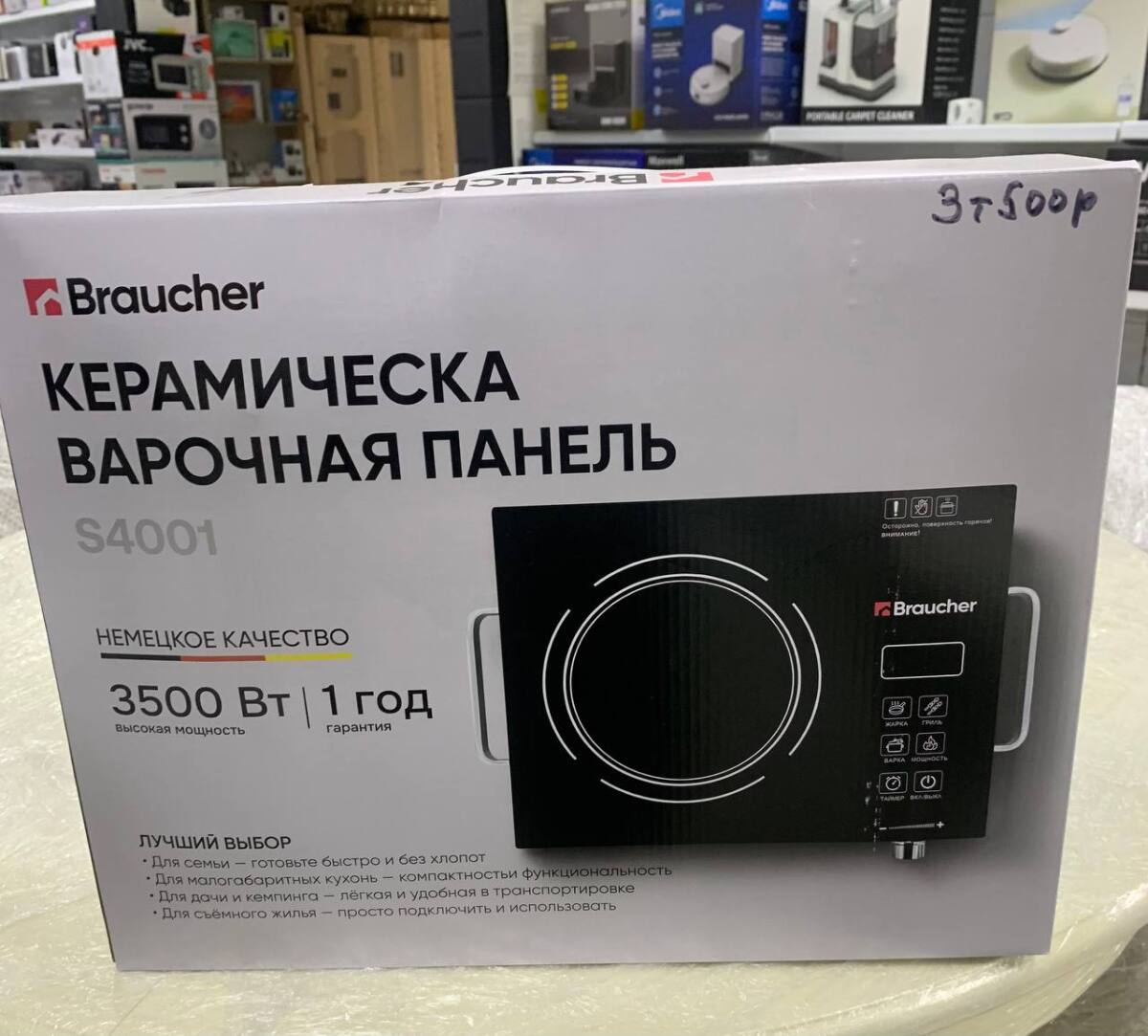 Плита электрическая