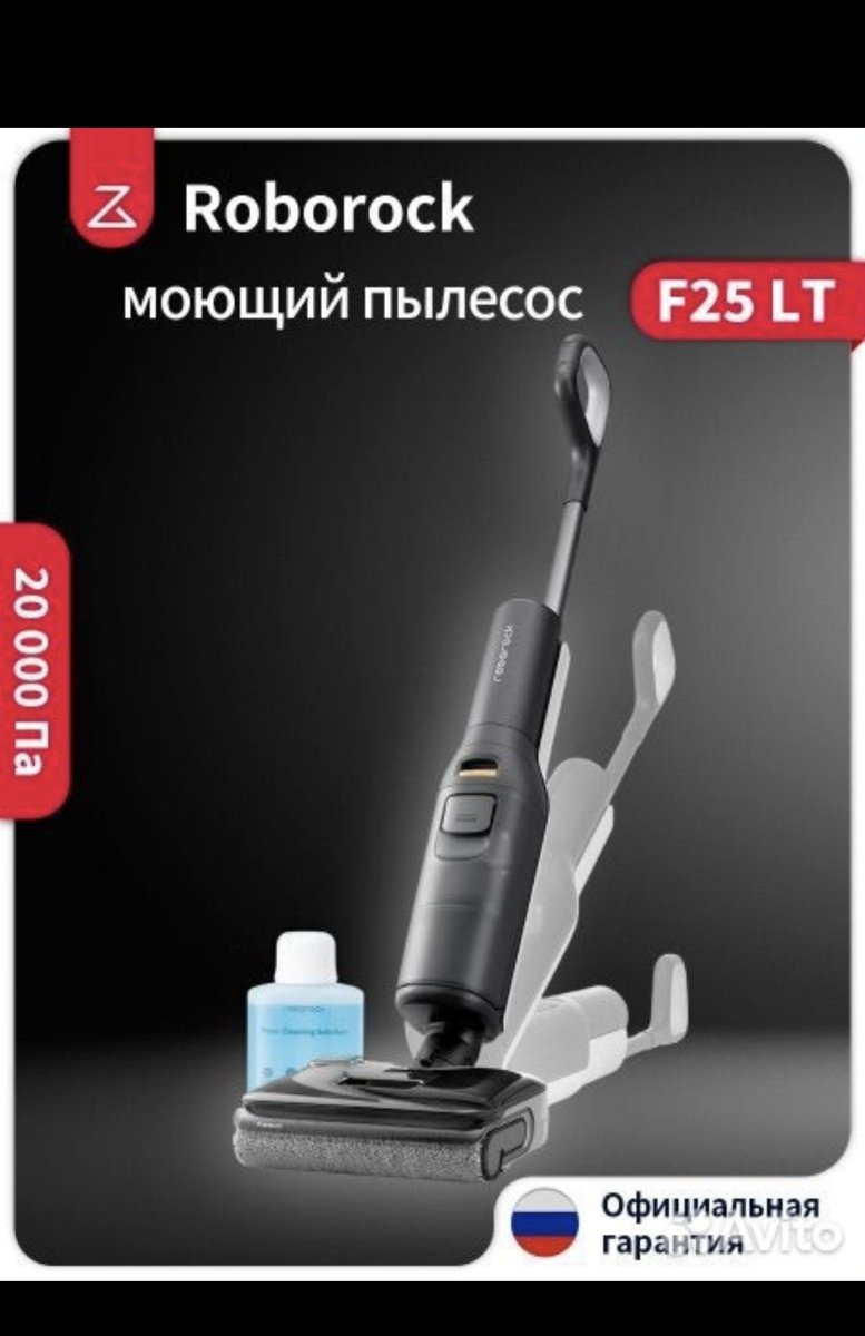 Вертикальный моющий пылесос roborok f25