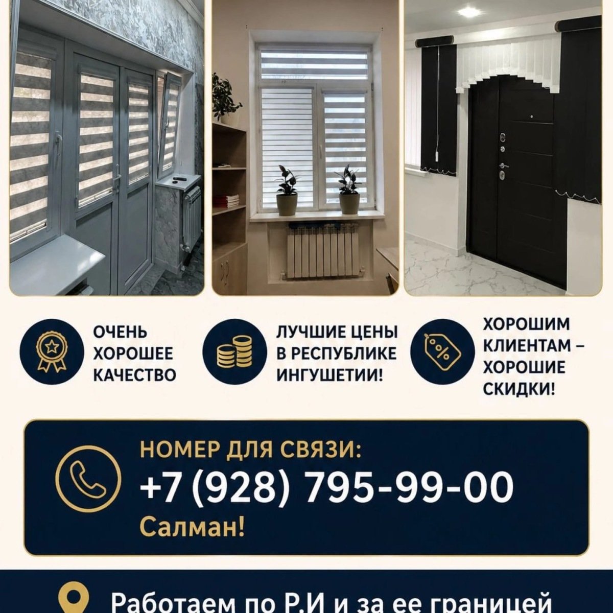 Жалюзи всех видов