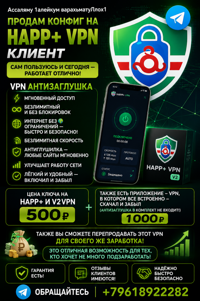 VPN, Ускоритель для вашей мобильной связи