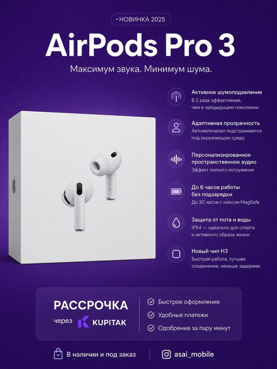 AirPods Pro 3