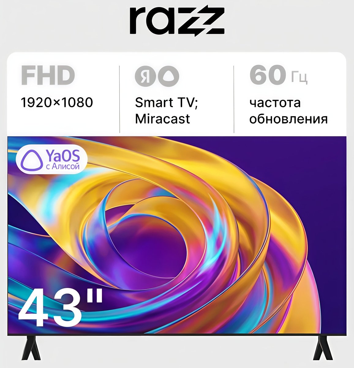 СМАРТ-ТВ новые с wi-fi и голосовым управлением с Алисой✅ от 7999р✅